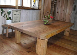 森のダイニング 天然木 座卓　☆無垢　ローテーブル 140cm 一枚板2〜3枚接ぎ 天然木（高知産杉） リビングテーブル