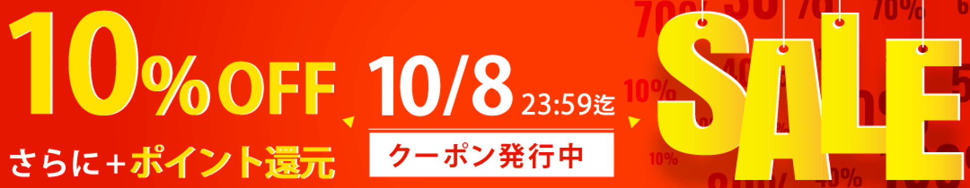 MORIASHI ZAKKA｜％割引クーポン発行中！