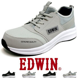 靴 レディース 軽量 スニーカー 疲れない おしゃれ かわいい 女性 作業靴 樹脂先芯 ローカット 高通気性 かわいい ブラック グレー 黒 EDWIN エドウィン esl254｜正規販売店
