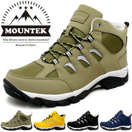 防水 トレッキングシューズ メンズ レディース 登山靴 軽量 ハイキングシューズ 防滑グリップ底 衝撃吸収…