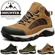 トレッキングシューズ 防水 幅広 レディース メンズ 登山靴 ハイキングシューズ アウトドアシューズ 軽量…