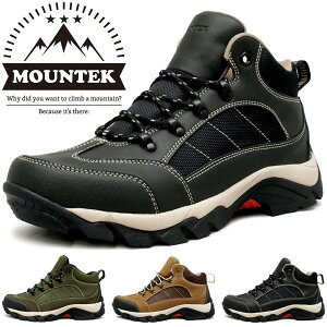 防水 トレッキングシューズ 幅広 3E 4E アウトドアシューズ レディース メンズ 衝撃吸収 防滑底 耐摩耗 耐久素材 ハイカット ミドルカット 男 女 23~28cm マウンテック 靴 MT2000|正規販売店