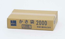 新倉計量器　傘ぽん専用傘袋(長傘用)　2000枚入　KP-F2000