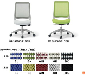 �A�C�R�@�I�t�B�X�`�F�A�@�O���[�V�F���@���N�b�V�����@�����r�^�C�v�@�~�h���o�b�N�I�Ȃ��^�C�v�@MS-1605GR(F12)