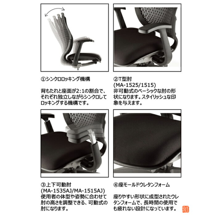 楽天市場】アイコ オフィスチェア ハイバックT肘タイプ MA-1535(FG3 