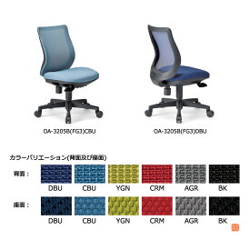 アイコ　オフィスチェア　背ブラック　ローバック　肘なしタイプ　OA-3205B(FG3)