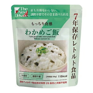 【個人宅様配送可】The Next Dekade 7年保存レトルト食品 わかめご飯 50袋入り 07RR05