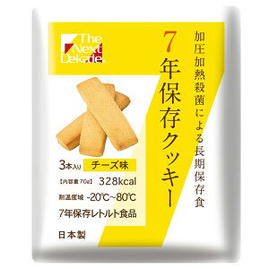 【個人宅様配送可】The Next Dekade 7年保存レトルトクッキー チーズ味 3本×50袋入り 07CN01