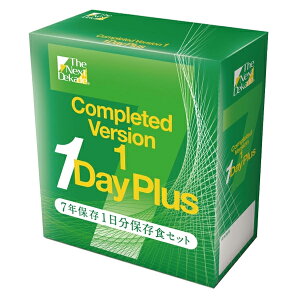 【個人宅様配送可】The Next Dekade 7年保存 1日分保存食セット 「Completed Version1 1Day Plus」 8個入り 07DP01