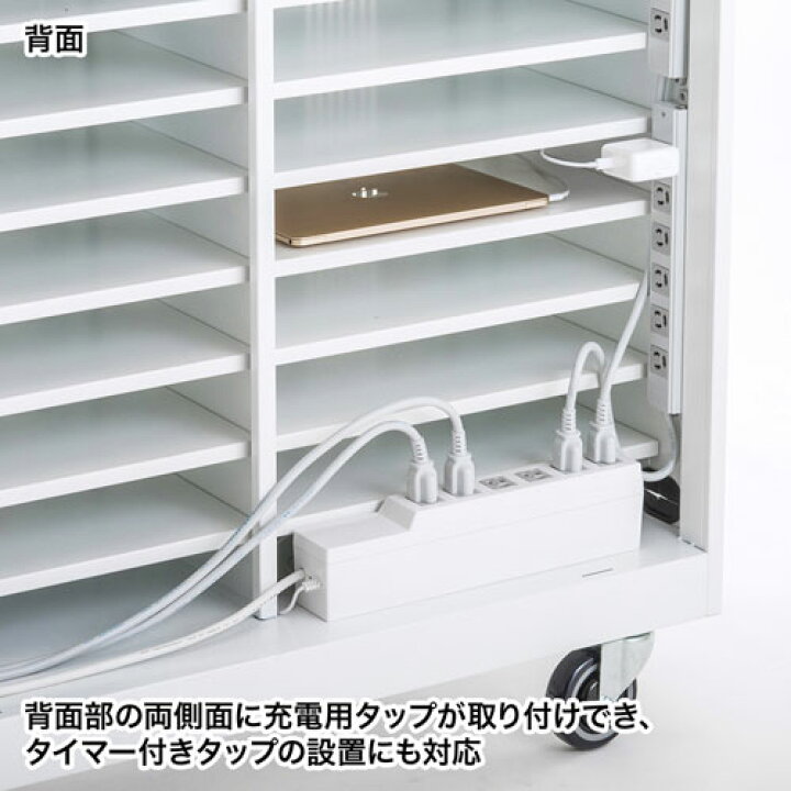 楽天市場 サンワサプライ ノートパソコン収納キャビネット 22台収納 Cai Cab22n 事務蔵