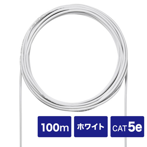 サンワサプライ CAT5eUTP単線ケーブルのみ(ホワイト・100m) KB-C5L-CB100WNのサムネイル