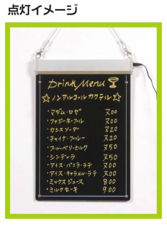 楽天市場】アルテ 屋内専用LEDライティングボード A2吊り下げ LLB-02 