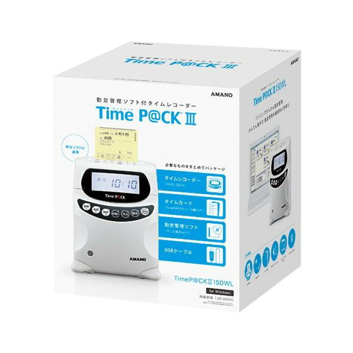 楽天市場】アマノ タイムレコーダー TimeP@CK III 150 WL (TP@C-700TC 