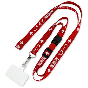 y܂ƂߔzI[vHƁ@Xgbv(z_[V[gt)@×pX^bt@15mm×Œ160cm@ԁ@10{/30{/100{@NX-209P-RD