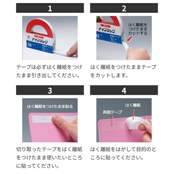 楽天市場】【まとめ買い】ニチバン 両面テープ ナイスタック ブン 