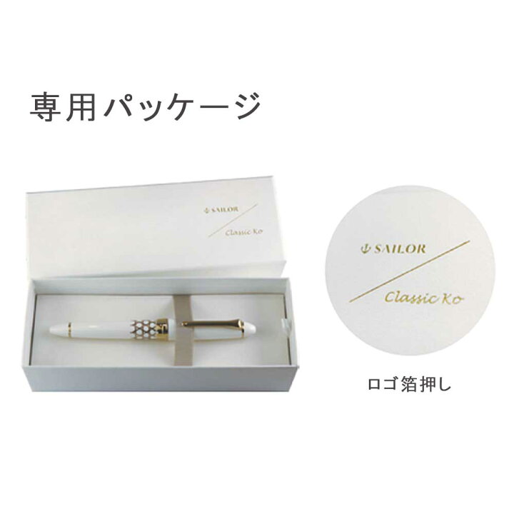 楽天市場】セーラー万年筆 Classic Ko 蒔絵文房万年筆 Bamboo mesh SV 