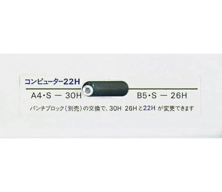 楽天市場】ライオン 多穴パンチ 穿孔能力18枚 B5判26穴/A4判30穴 No 