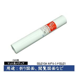 ����@CAD�p�C���N�W�F�b�g�p���@N�f���~�iSSJ21�@841mm×40m�@1�{���@SSJ210A