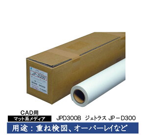 ����@CAD�p�C���N�W�F�b�g�p���@�W�F�g���XJP-D300�@594mm×40m�@2�C���`�@1�{���@JPD300B