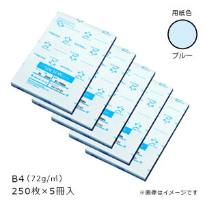 ����@�N���[���y�[�p�[(���o��)�@�j���[�X�^�N����RC.PPC�@�u���[�@72g/m2�@B4�@250��×5�����@SC75RBB4