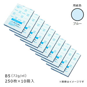 ����@�N���[���y�[�p�[(���o��)�@�j���[�X�^�N����RC.PPC�@�u���[�@72g/m2�@B5�@250��×10�����@SC75RBB5