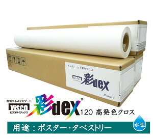 �Z�[�����@�����N���X���f�B�A�@��DEX�V���[�Y�@�����F�N���X�@610mm×20m�@2�C���`�@��dex120 [ HS010F/130-0610 ]