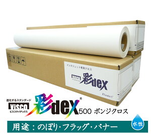 �Z�[�����@�����N���X���f�B�A�@��DEX�V���[�Y�@�|���W�N���X�@432mm×20m�@2�C���`�@��dex500 [ HS021A/500-0432 ]