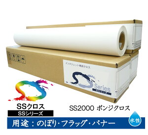 �Z�[�����@�����N���X���f�B�A�@SS�V���[�Y�@�|���W�N���X�@610mm×20m�@2�C���`�@SS2000 [ SS2000-0610 ]
