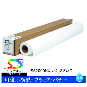 �Z�[�����@�����N���X���f�B�A SS�V���[�Y �|���W�N���X 610mm×20m 2�C���`�@SS2000NX [ SS2000NX-0610 ]