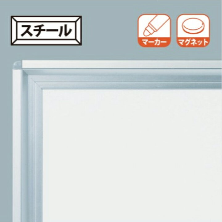 楽天市場】馬印 マジシリーズ 壁掛ホワイトボード 無地 スチール MV36 : 事務蔵