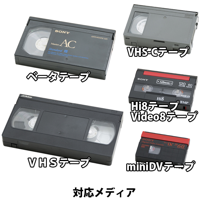 楽天市場】お子様の思い出の複数のビデオテープ【VHS、Beta(ベータ 