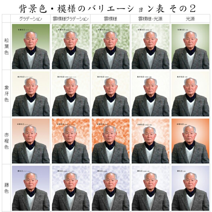 楽天市場 遺影写真 肖像写真作成します 背景と服装の加工 はがきサイズ お手持ちのお写真やデータから作成 はがきサイズ 102 152mm でのお仕上げ ムービーセンター楽天市場店 楽天市場 遺影写真 肖像写真作成します 背景と服装の加工 はがきサイズ お手持ちのお写真やデータから作成 はがきサイズ 102 152mm でのお仕上げ ムービーセンター楽天市場店