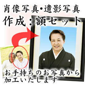 楽天市場 遺影 加工の通販 楽天市場 遺影 加工の通販