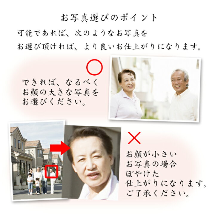 楽天市場 遺影写真 肖像写真作成します 背景の加工2lサイズ お手持ちのお写真やデータから作成 2lサイズ 127 178mm でのお仕上げ ムービーセンター楽天市場店 楽天市場 遺影写真 肖像写真作成します 背景の加工2lサイズ お手持ちのお写真やデータから作成 2lサイズ 127 178mm でのお仕上げ ムービーセンター楽天市場店
