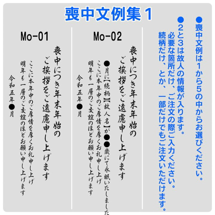 各種喪中ハガキ デザインテンプレート多数 文例選べます 喪中はがき 切手付き葉書は当店でご用意 寒中はがきの文例もあり 寒中ハガキ 差出人名前入れます 胡蝶蘭切手でお仕上げ テンプレート28種