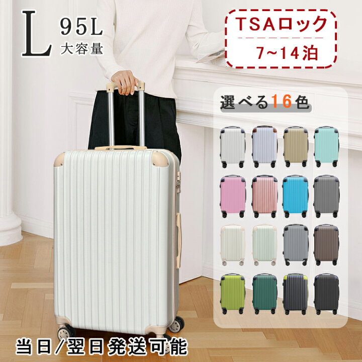 楽天市場】【500円OFFクーポンあり】【おまけあり】スーツケース L 