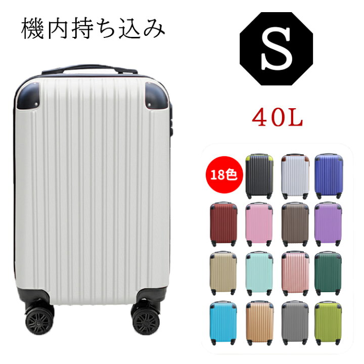 楽天市場】【8%OFFクーポンあり】【色限定3,660円で！】キャリーケース 