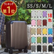 「4サイズからお選べ　SS/S/M/L おまけつき」キャリーケース スーツケース SSサイズ Sサイズ 機内持込 M…
