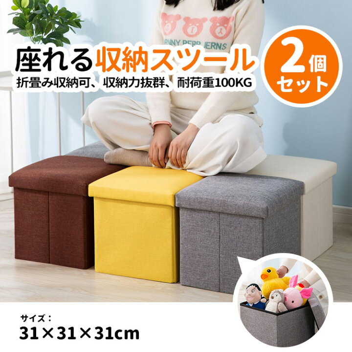 楽天市場】【スーパーSALE限定価格】【2個セット】送料無料 収納ベンチ 