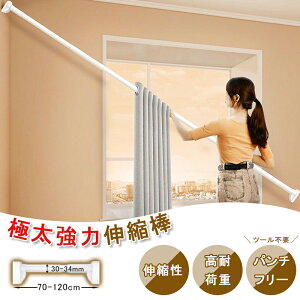  ˂_  J[e ς_ I [ Lk_ 70-120cm  󕨊 zc ͐Lk_  ˂ Eߏ   Xy[X  l炵 V 