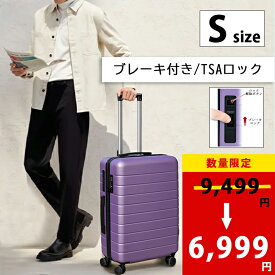 【クーポンあり】【在庫一掃セール 9,499円→6,999円】ストッパー付き スーツケース Sサイズ キャリーケース 機内持込 キャリーバッグ 超軽量 36リットル TSAロック 旅行用品 かばん 1日-3日 小型 キャスター 1日 2日 3日 出張用 修学旅行 出張 ビジネス