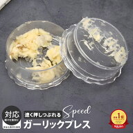＼楽天1位／10%割引 】ガーリックツイスト ガーリックプレス みじん切り器 にんにく おろし器 にんにくつ…