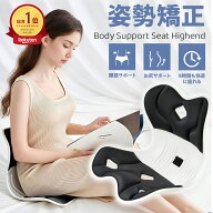 【P10倍 2点購入で10%OFF】姿勢が良くなる 椅子 姿勢サポートチェア 姿勢矯正 骨盤痛み 矯正 立てる 姿勢…