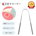 舌頭清潔用品|10% 割引実施中 2本入り〗舌 スクレーパー 舌ブラシ タングスクレーパー 舌みがき 舌クリーナー オーラル…