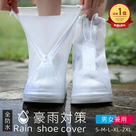 【6 倍ポイント＋10% OFF】靴の上から履けるレインシューズカバー　レインブーツカバー レイン シューズ…