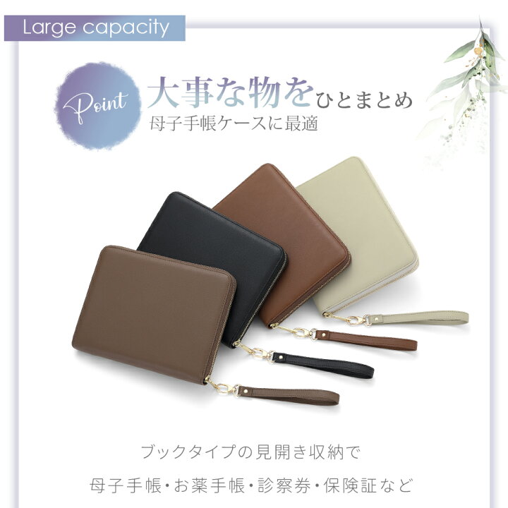 楽天市場】【LINE追加で5%OFFクーポン】母子手帳ケース お薬手帳ケース 