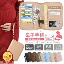 楽天市場】薬手帳 b6の通販