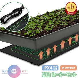 【商品2点購入で10%割引 】正規品 植物 ヒーターマット ヒートマット 園芸用ヒーター 25.2*52.5cm 園芸発芽マット 育苗マット 温床関連 育苗器 発芽育苗器 菜友器 さいゆうき 分解可能 節水保温 保湿 便利性 耐久性 運搬便利