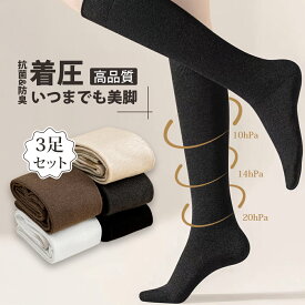 【★6％OFF★2点で10％OFF】ハイソックス 着圧 ソックス 靴下 レディース 着圧ストッキング ニーハイソックス 女の子 黒 白 綿 秋 着圧ハイソックス 抗菌 防臭 スクールソックス 通学 靴下 学生 弾性ストッキング 段階着圧 着圧ソックス ルームソックス