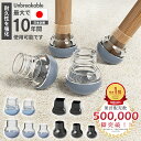【新生活！P6倍】椅子脚カバー 椅子足カバー イス 脚キャップ イス脚キャップ 椅子脚キャップ 椅子 脚 カバー フッ素 …
